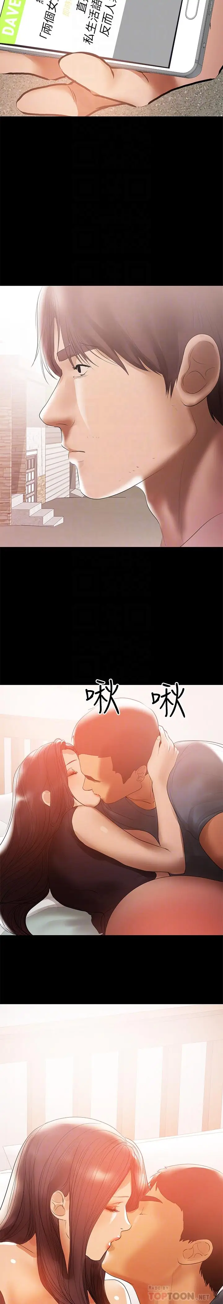 漫画《兼职奶妈》最终话第18张图