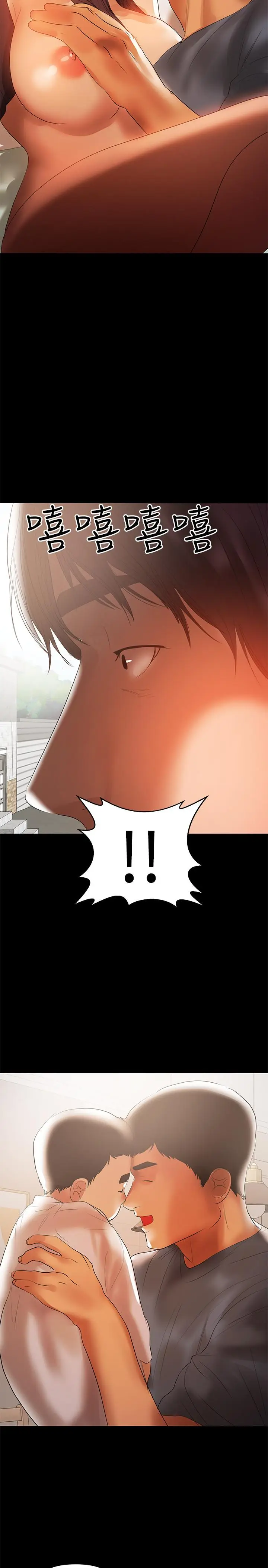 漫画《兼职奶妈》最终话第19张图