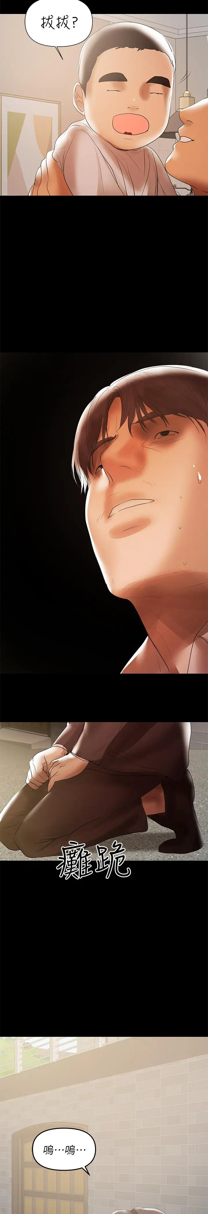 漫画《兼职奶妈》最终话第20张图
