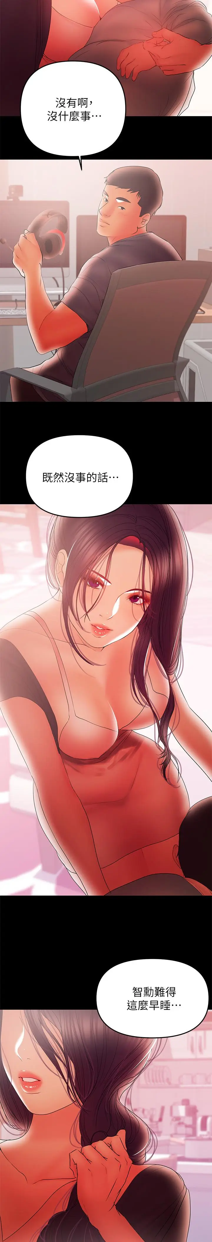 漫画《兼职奶妈》最终话第3张图