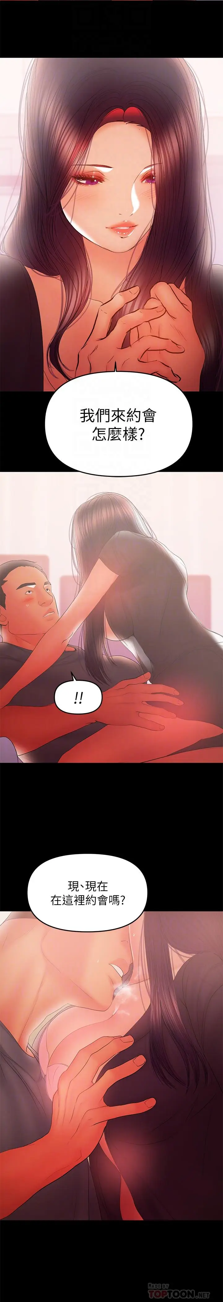 漫画《兼职奶妈》最终话第4张图