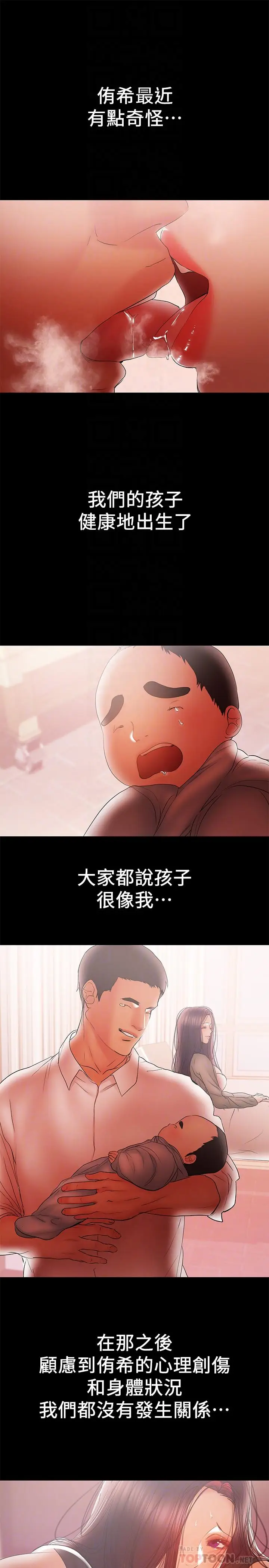 漫画《兼职奶妈》最终话第6张图
