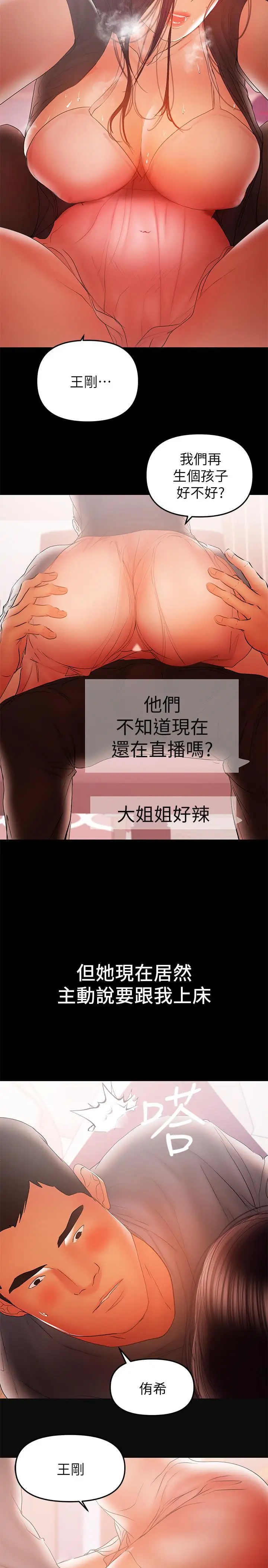 漫画《兼职奶妈》最终话第7张图