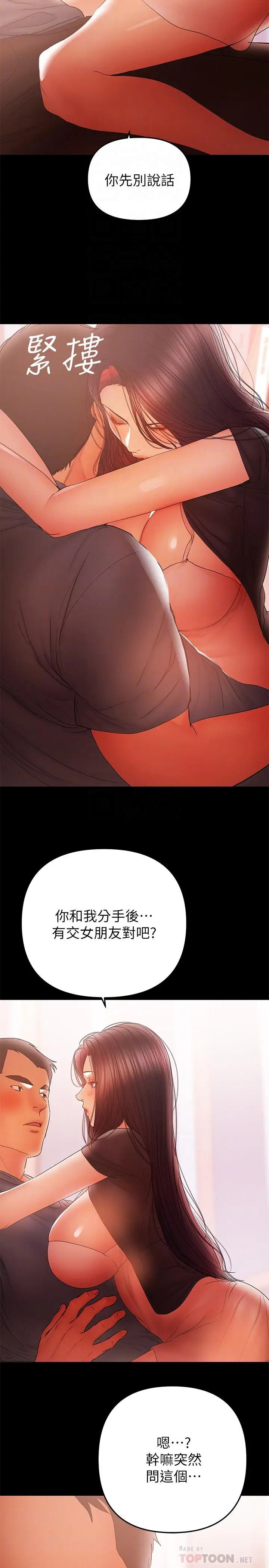 漫画《兼职奶妈》最终话第8张图