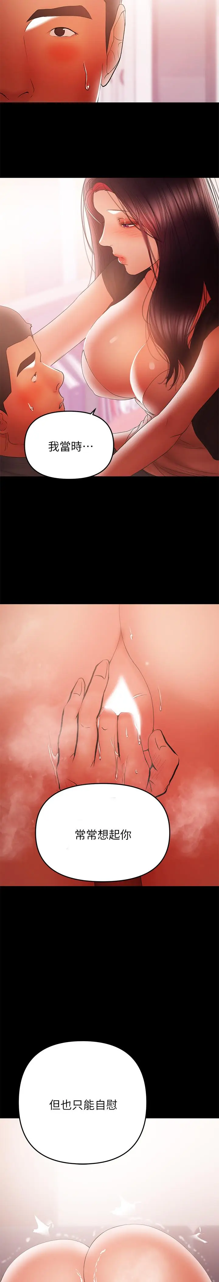 漫画《兼职奶妈》最终话第9张图