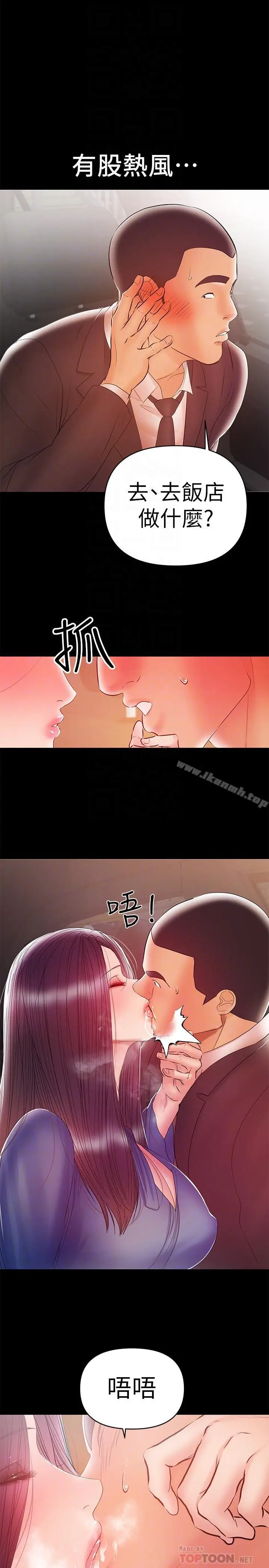漫画《兼职奶妈》第22话第10张图