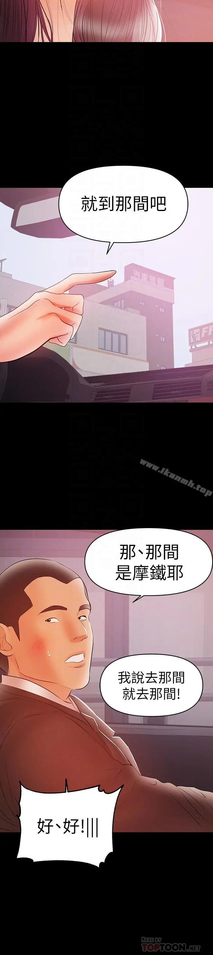 漫画《兼职奶妈》第22话第16张图
