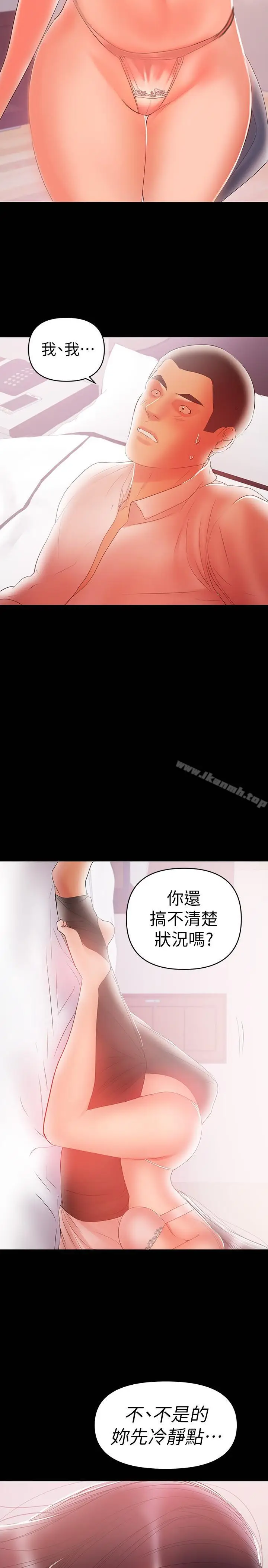 漫画《兼职奶妈》第22话第19张图