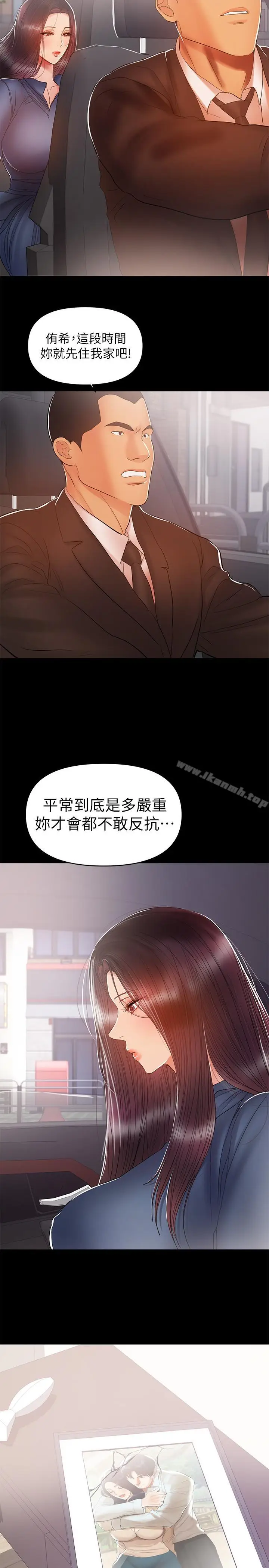 漫画《兼职奶妈》第22话第2张图