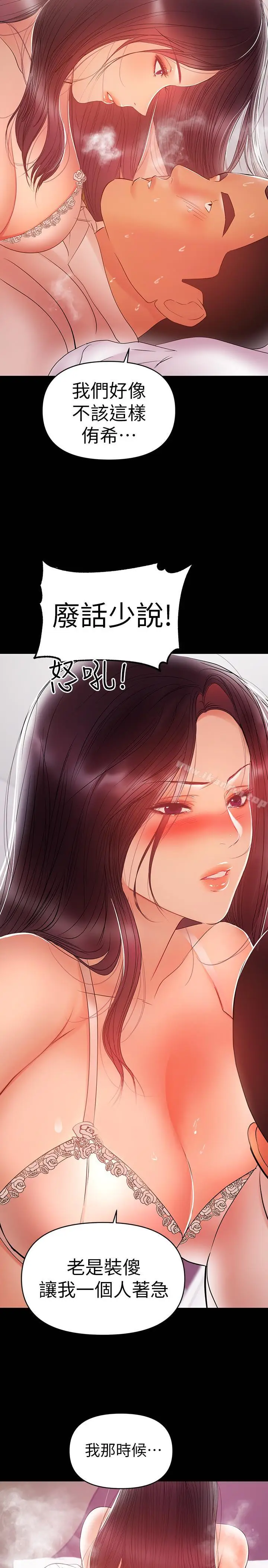漫画《兼职奶妈》第22话第20张图
