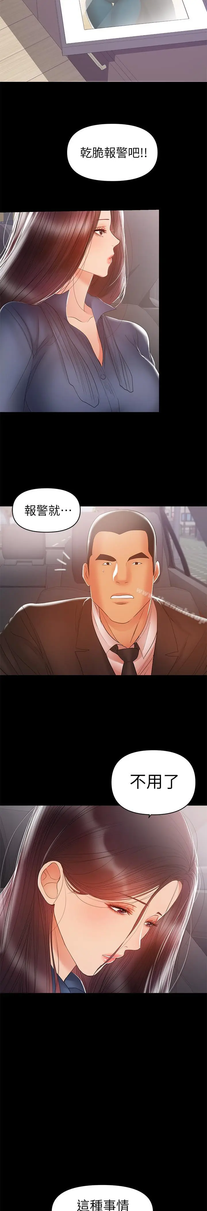 漫画《兼职奶妈》第22话第3张图