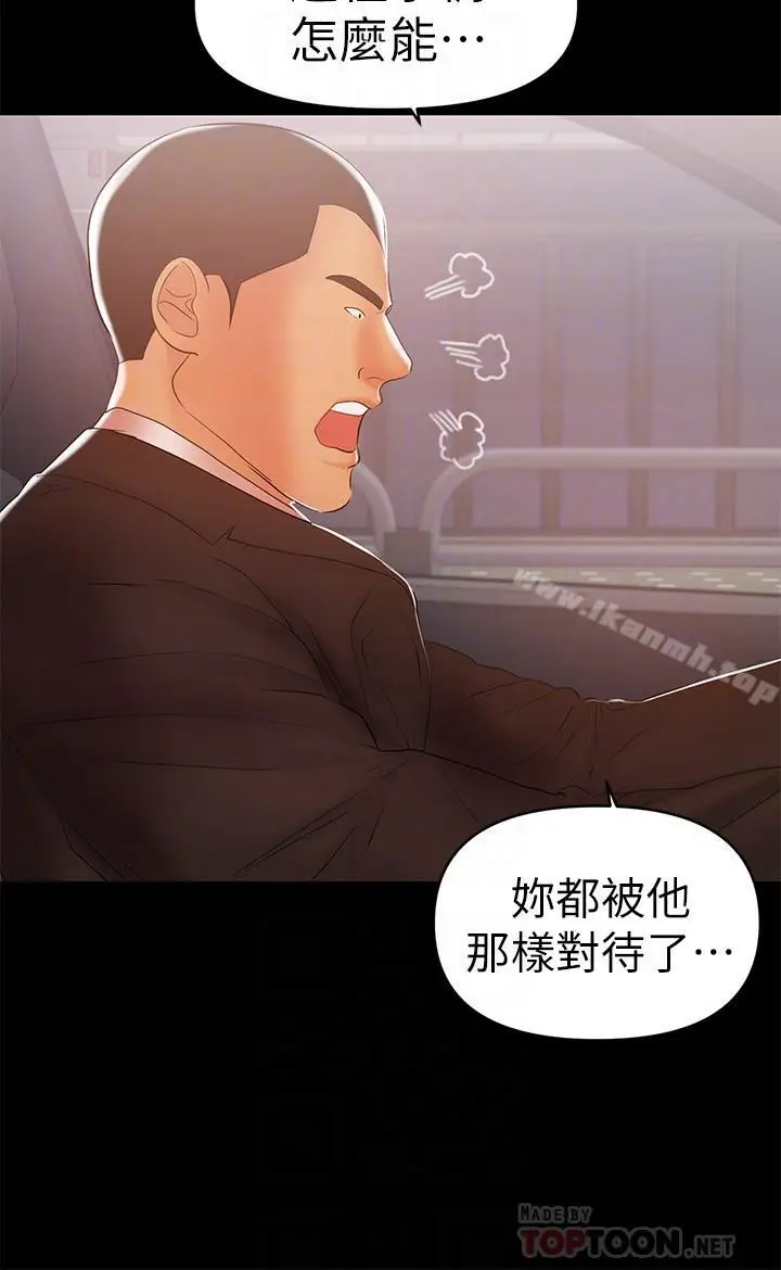 漫画《兼职奶妈》第22话第4张图