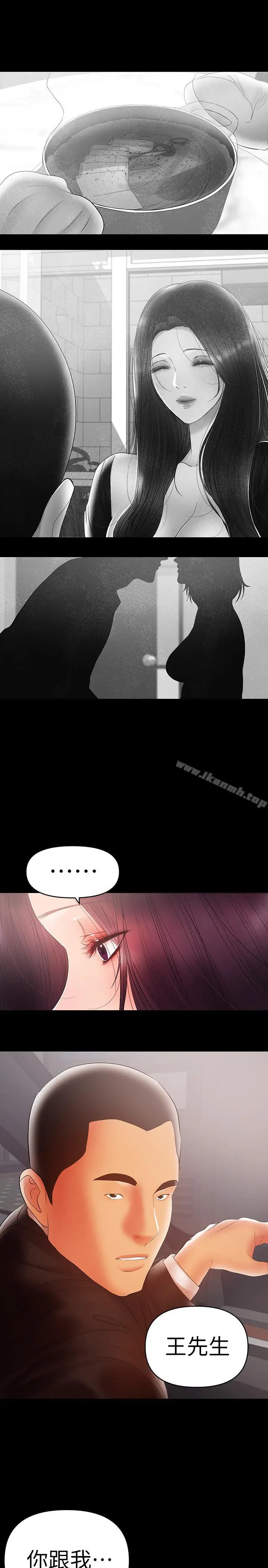 漫画《兼职奶妈》第22话第5张图