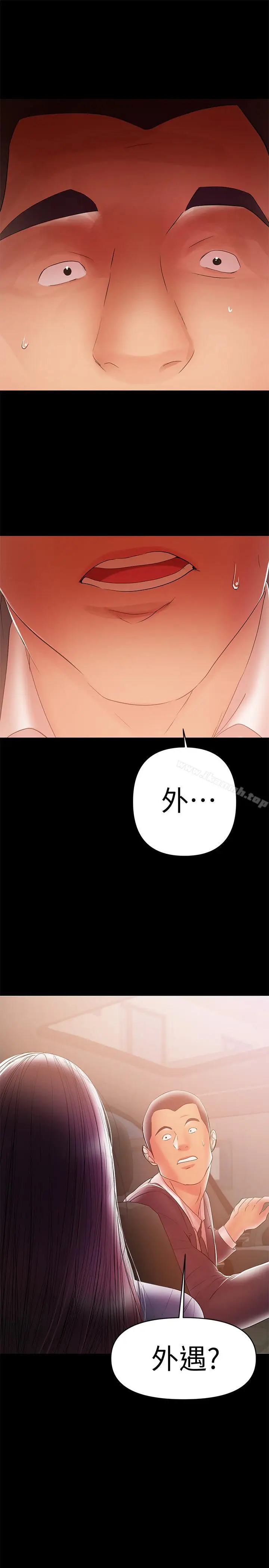 漫画《兼职奶妈》第22话第7张图