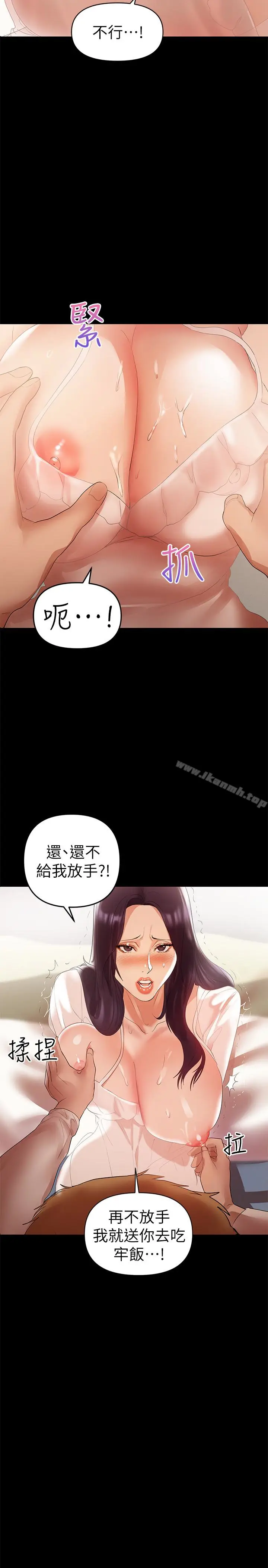 漫画《兼职奶妈》第6话第10张图