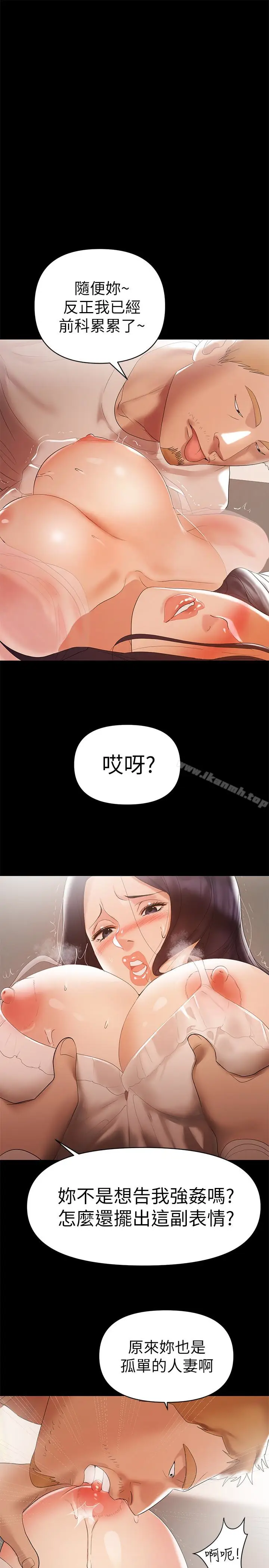 漫画《兼职奶妈》第6话第12张图