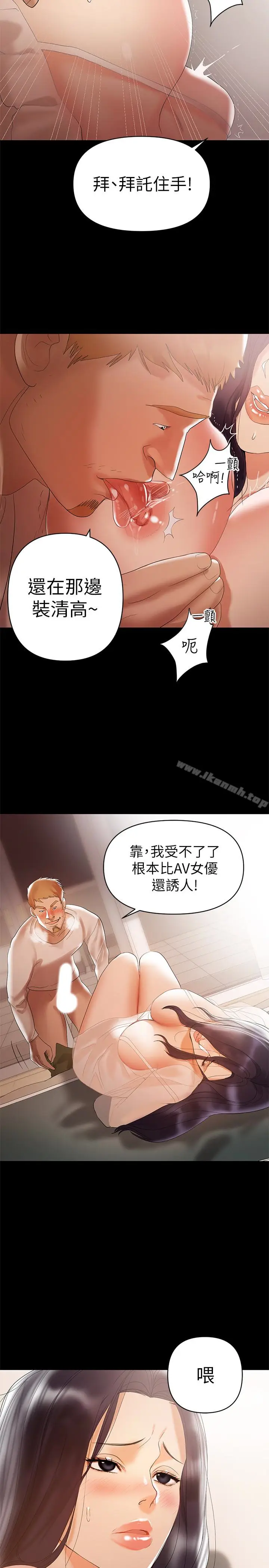 漫画《兼职奶妈》第6话第13张图