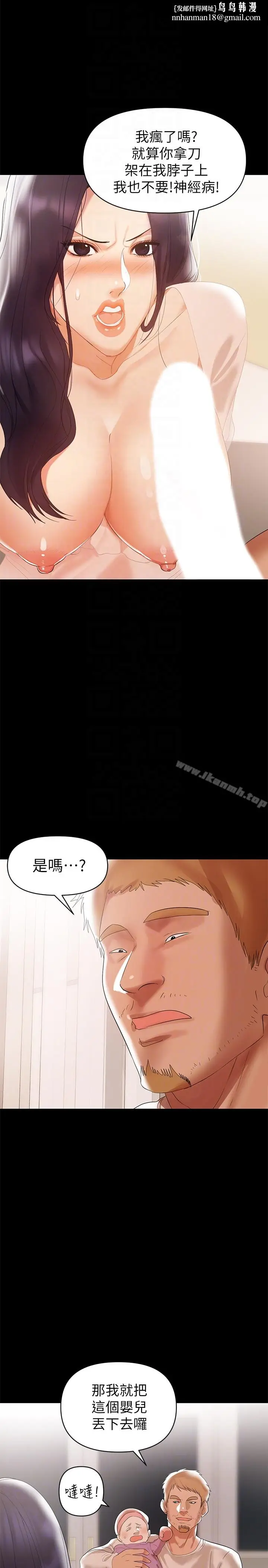 漫画《兼职奶妈》第6话第15张图