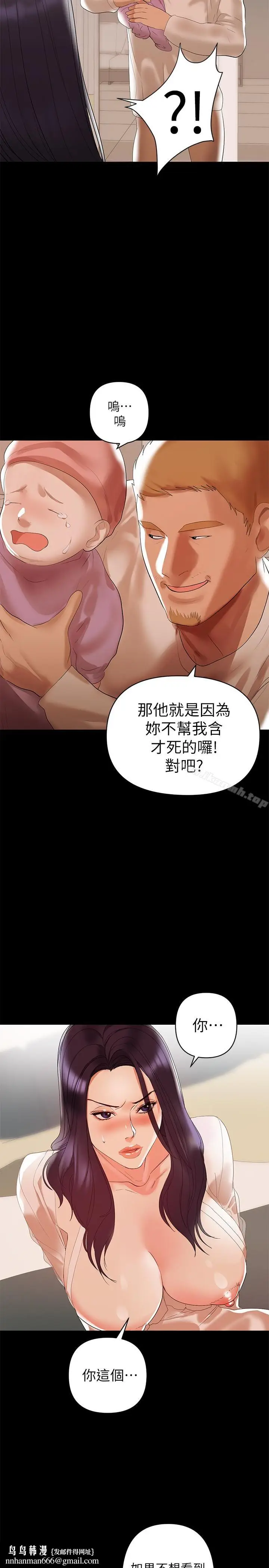 漫画《兼职奶妈》第6话第16张图