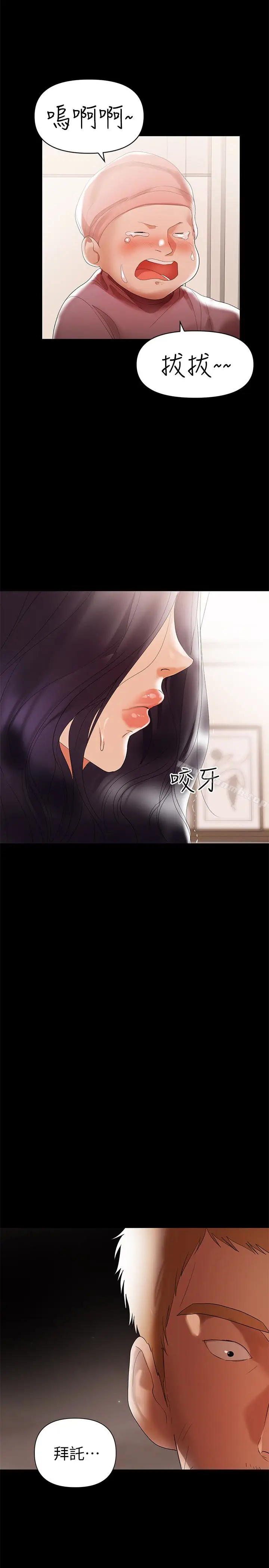 漫画《兼职奶妈》第6话第18张图
