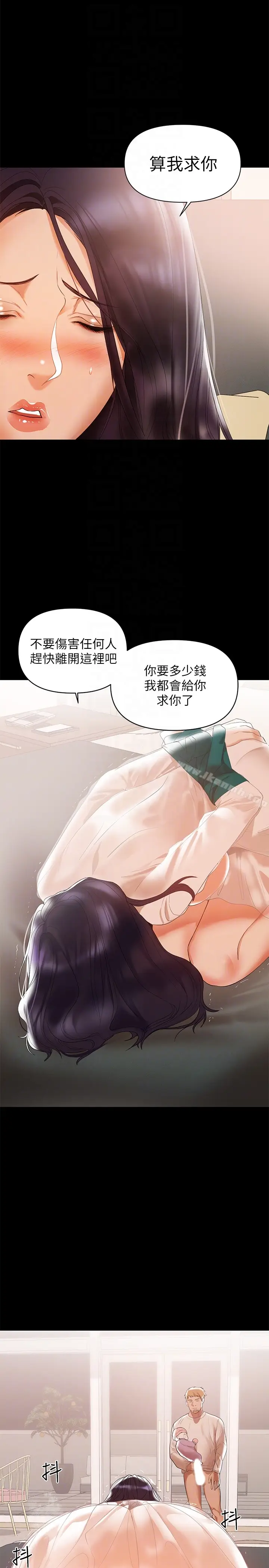 漫画《兼职奶妈》第6话第19张图