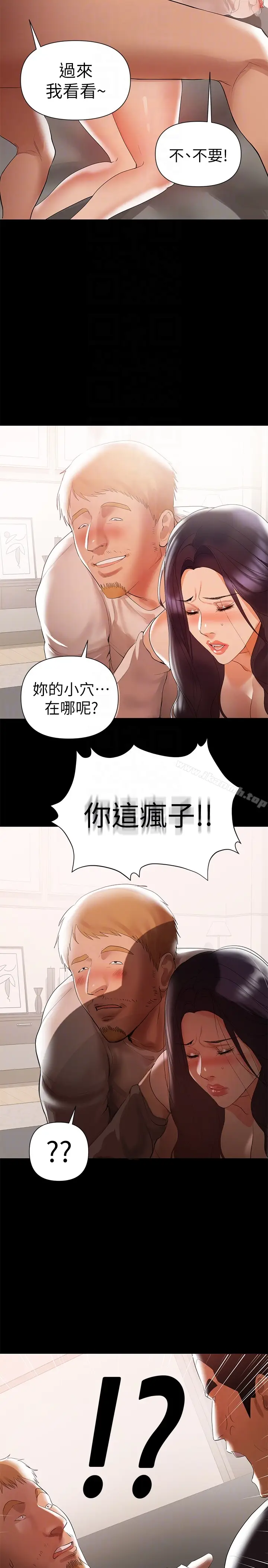 漫画《兼职奶妈》第6话第23张图