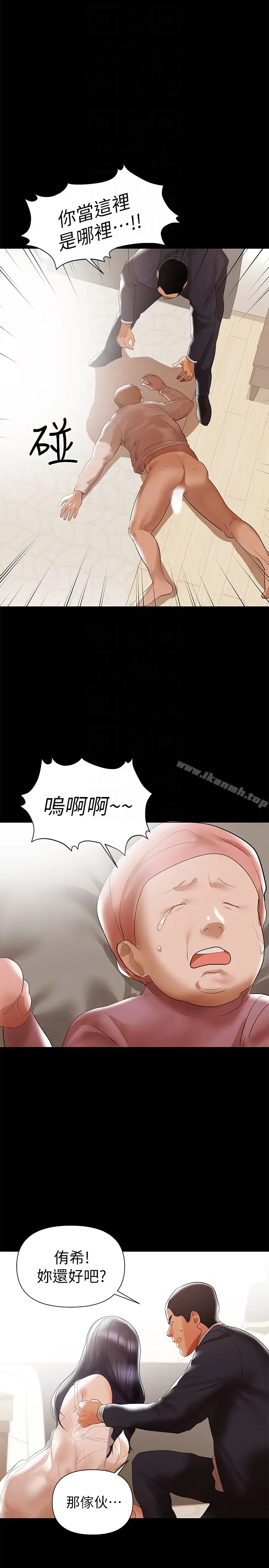 漫画《兼职奶妈》第6话第25张图