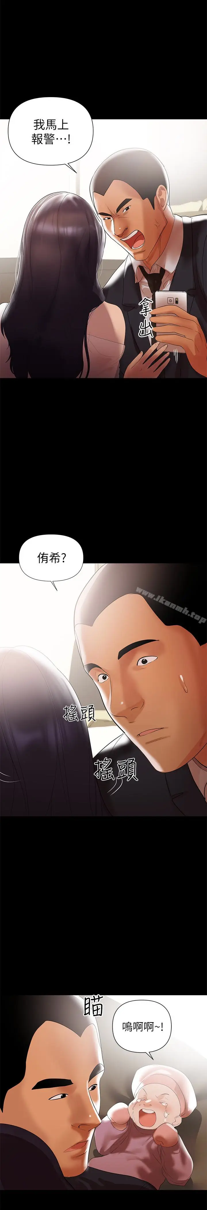 漫画《兼职奶妈》第6话第26张图