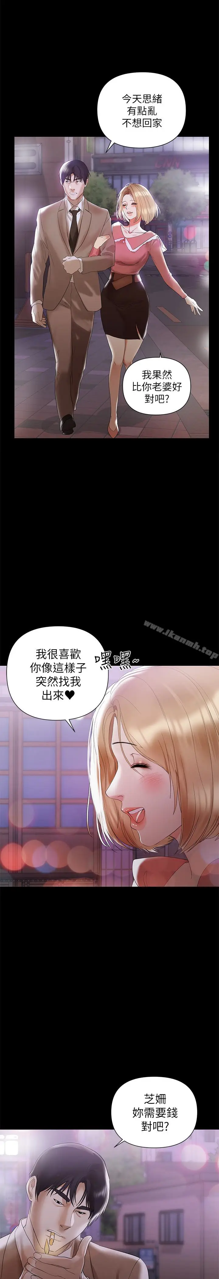 漫画《兼职奶妈》第6话第28张图