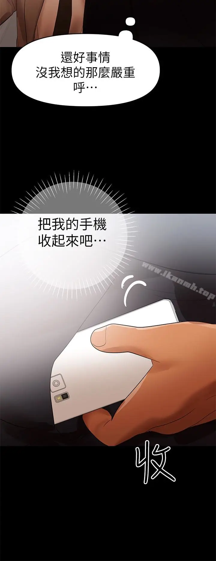 漫画《兼职奶妈》第6话第5张图