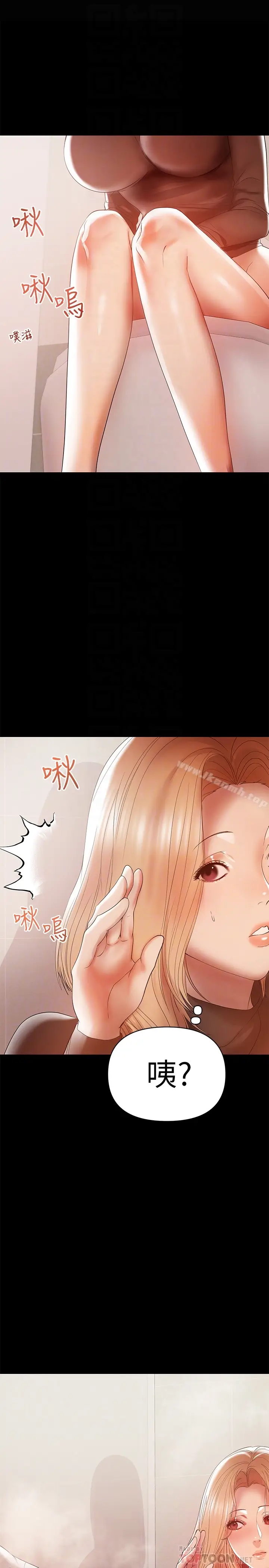 漫画《兼职奶妈》第13话第11张图