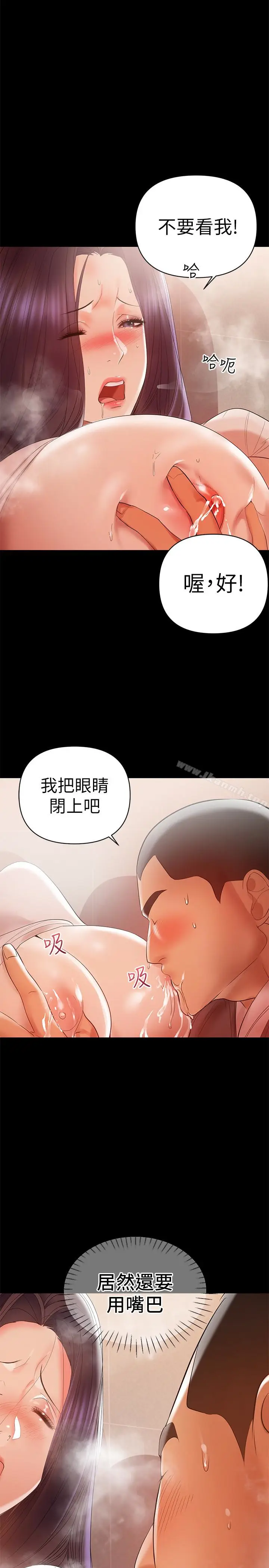 漫画《兼职奶妈》第13话第13张图
