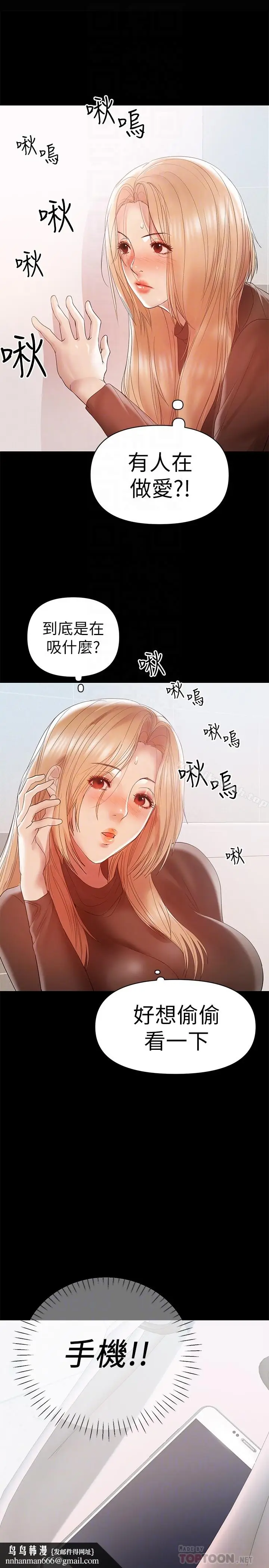 漫画《兼职奶妈》第13话第15张图