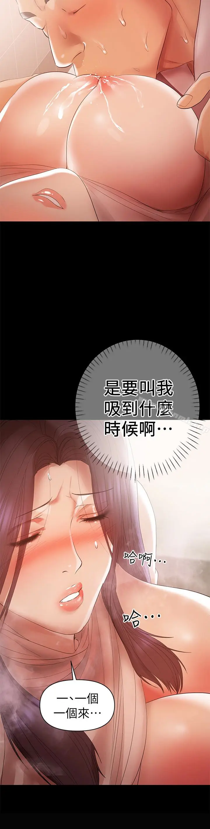 漫画《兼职奶妈》第13话第18张图
