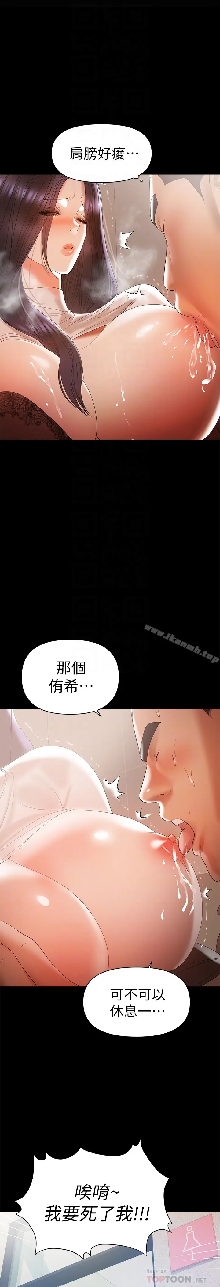 漫画《兼职奶妈》第13话第19张图