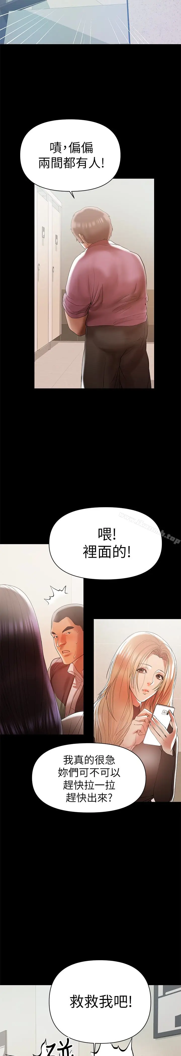 漫画《兼职奶妈》第13话第20张图