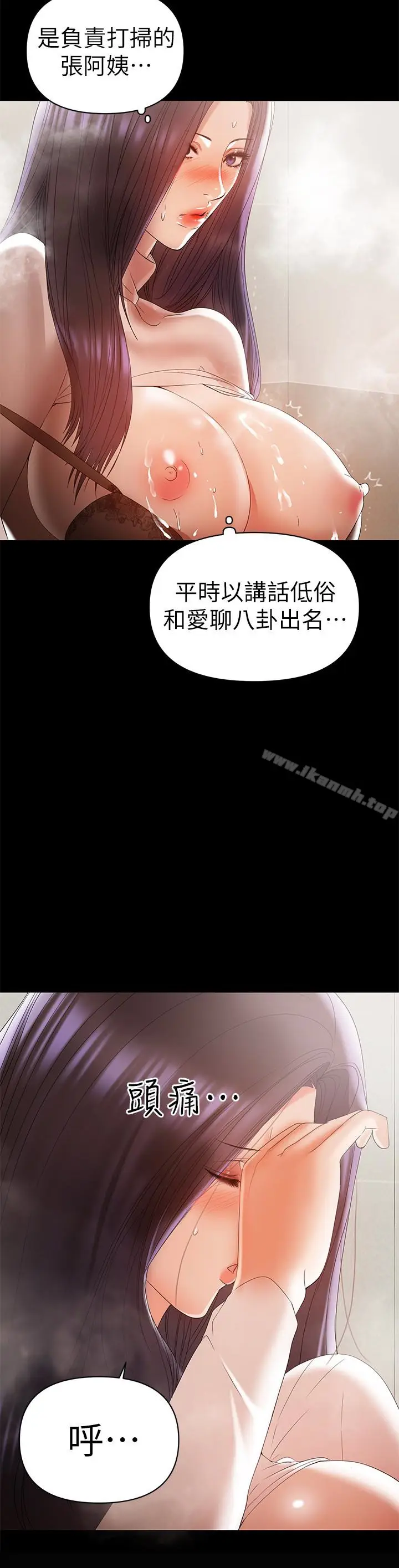 漫画《兼职奶妈》第13话第22张图