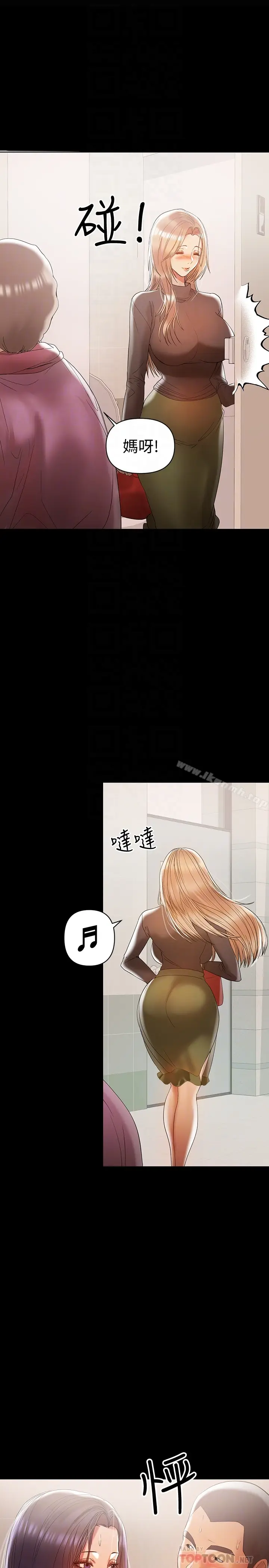 漫画《兼职奶妈》第13话第23张图