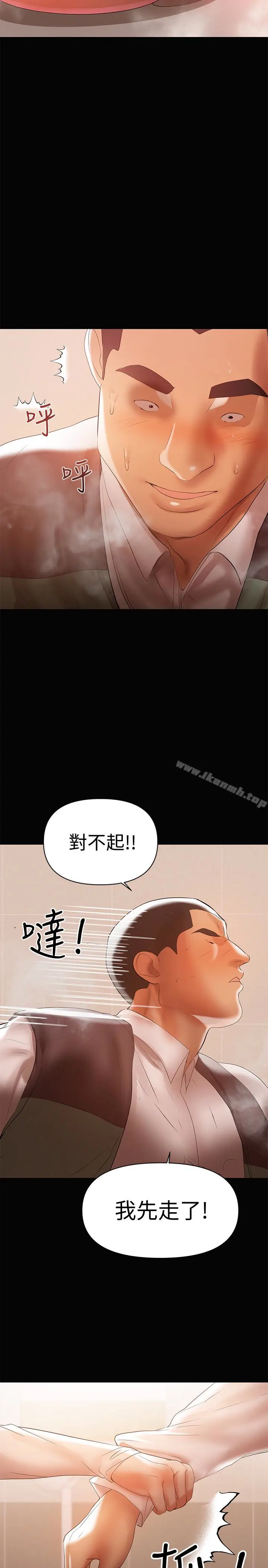 漫画《兼职奶妈》第13话第4张图