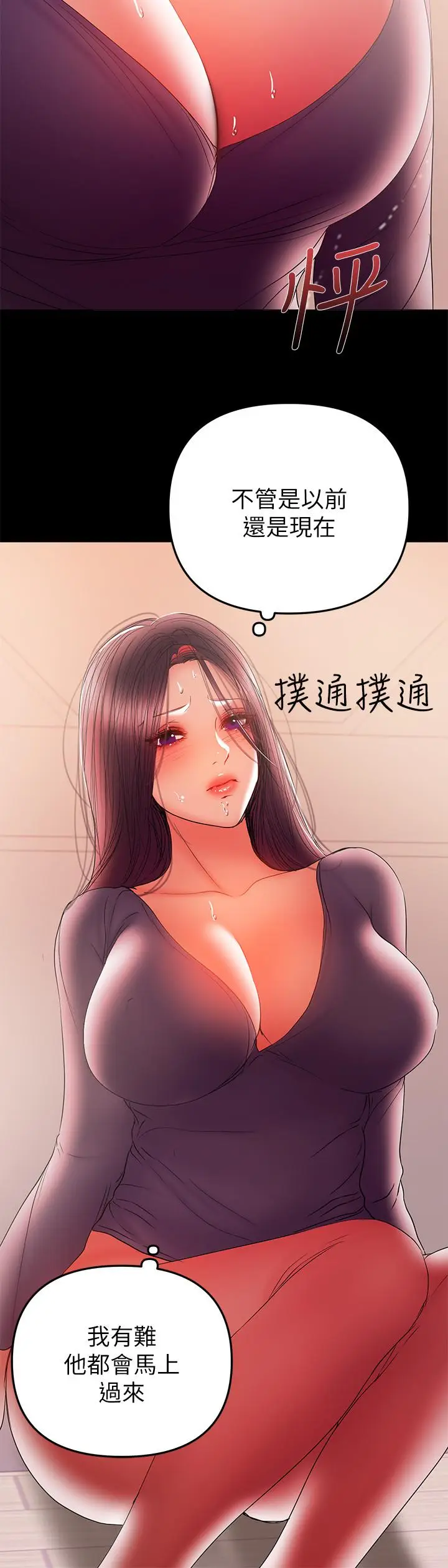 漫画《兼职奶妈》第41话第11张图