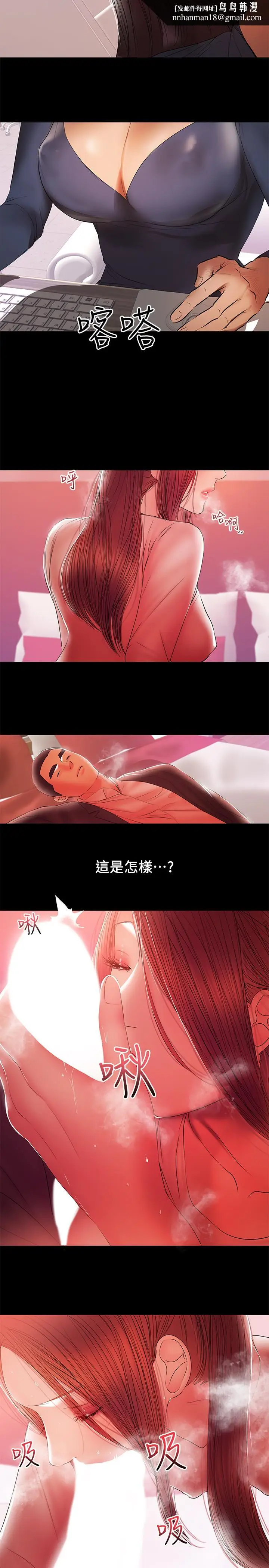 漫画《兼职奶妈》第41话第13张图