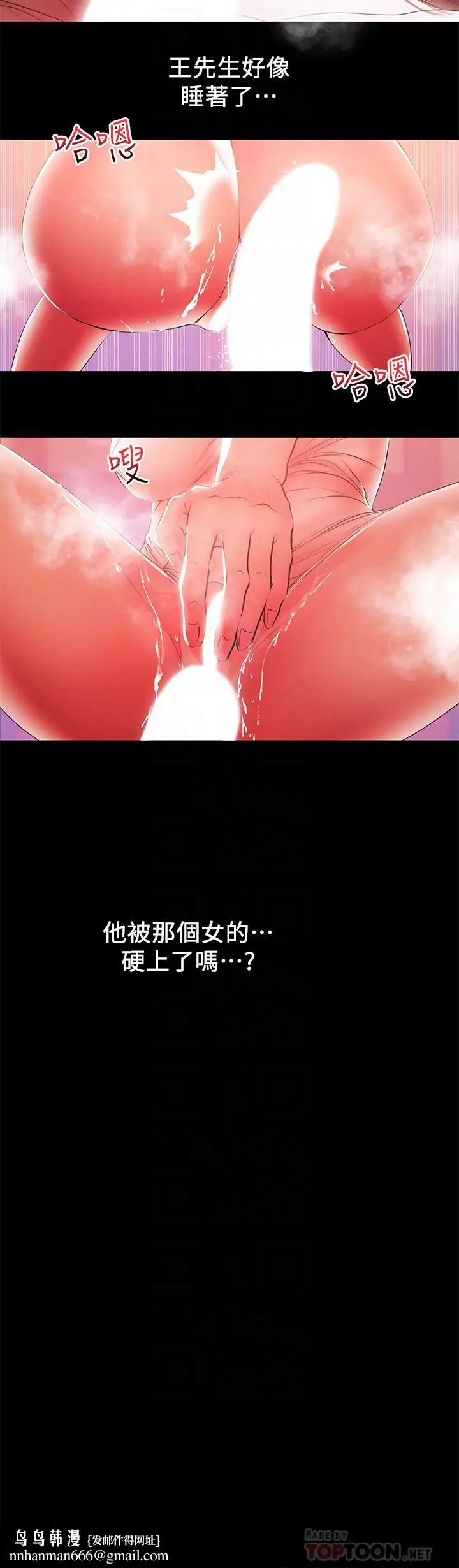 漫画《兼职奶妈》第41话第14张图