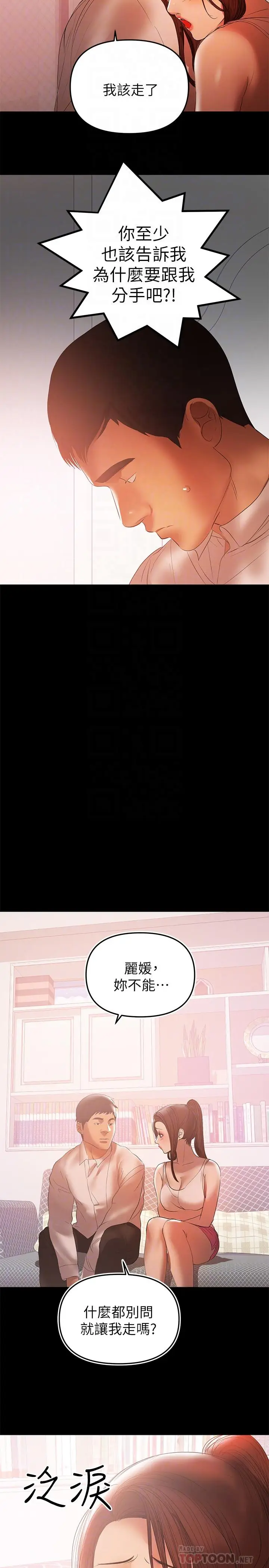 漫画《兼职奶妈》第41话第16张图