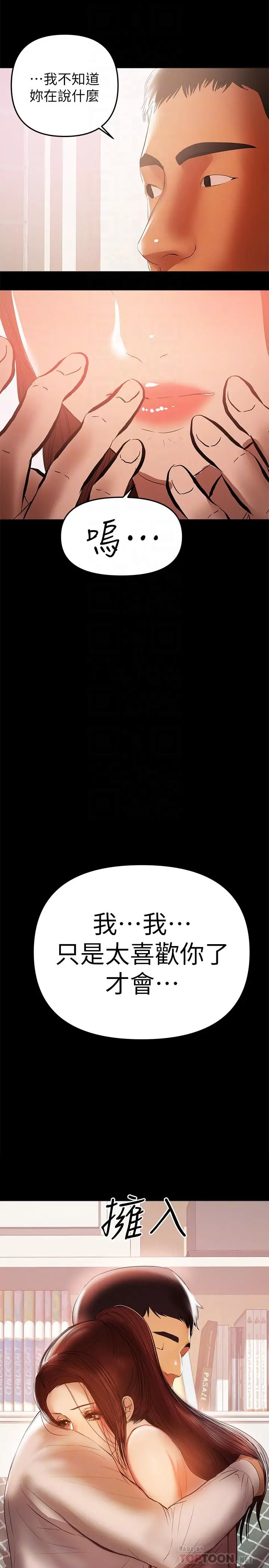 漫画《兼职奶妈》第41话第18张图