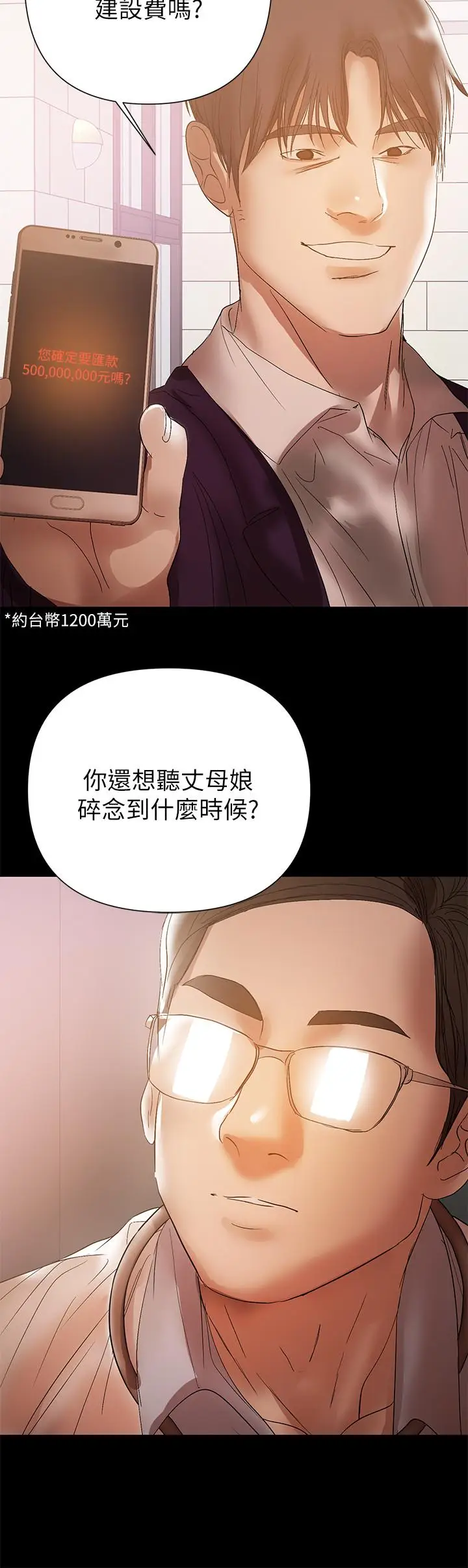 漫画《兼职奶妈》第41话第23张图