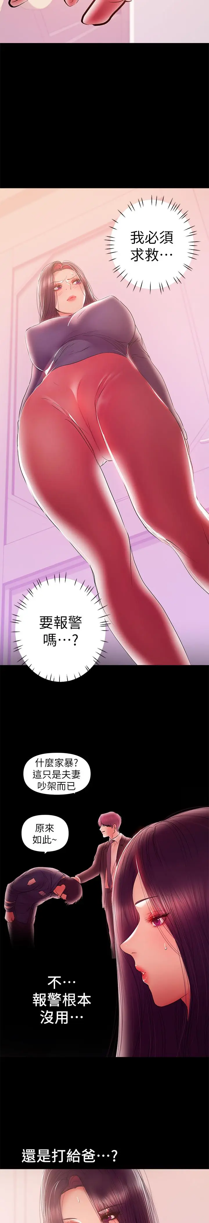 漫画《兼职奶妈》第41话第3张图