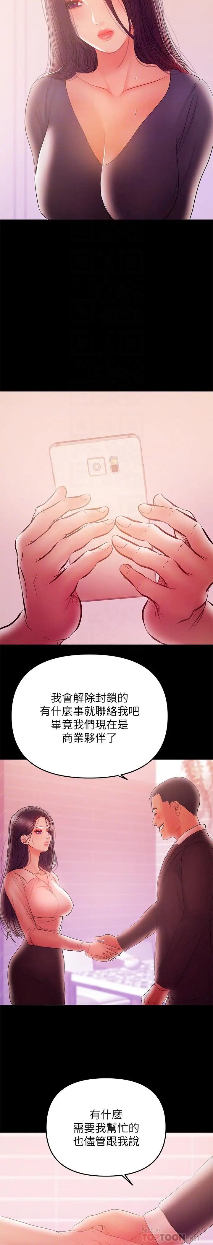 漫画《兼职奶妈》第41话第4张图