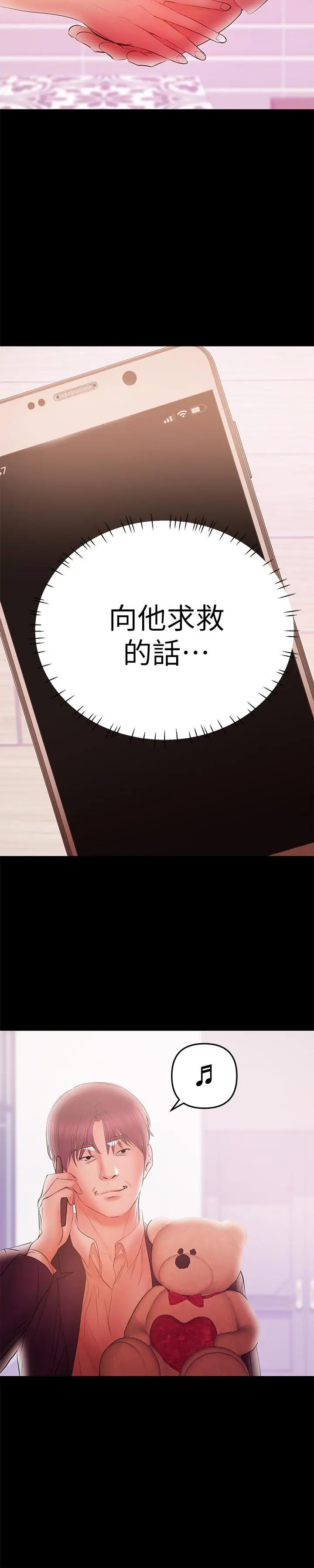 漫画《兼职奶妈》第41话第5张图