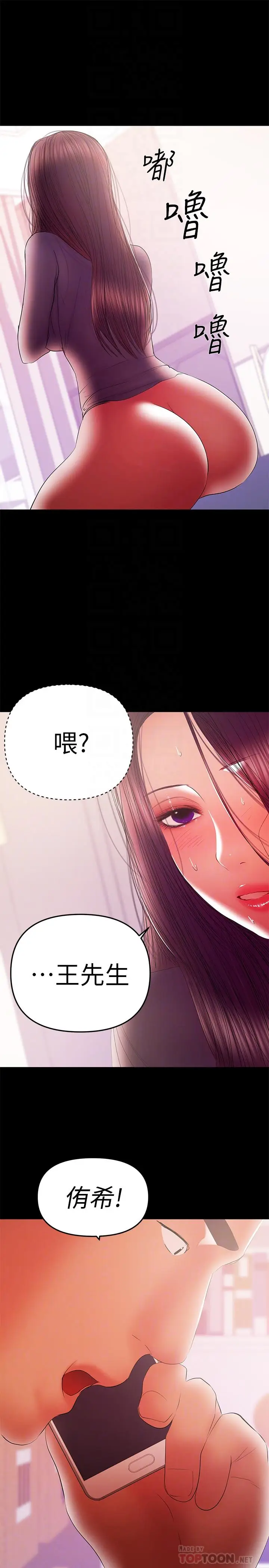 漫画《兼职奶妈》第41话第6张图