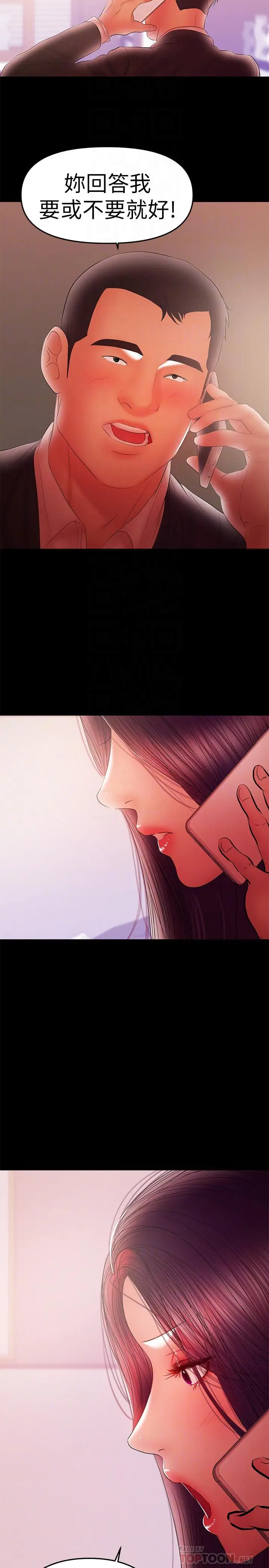 漫画《兼职奶妈》第41话第8张图